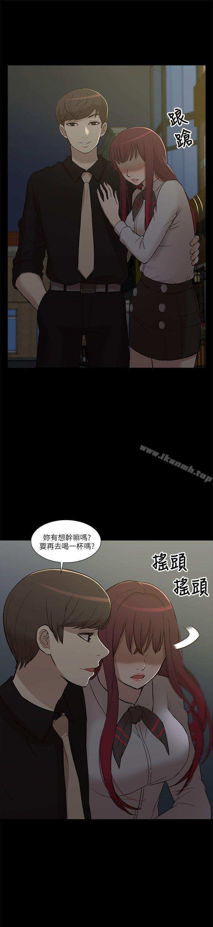 《我的M屬性學姐》漫画 第7話