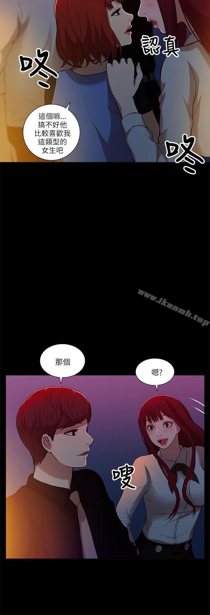 《我的M屬性學姐》漫画 第7話