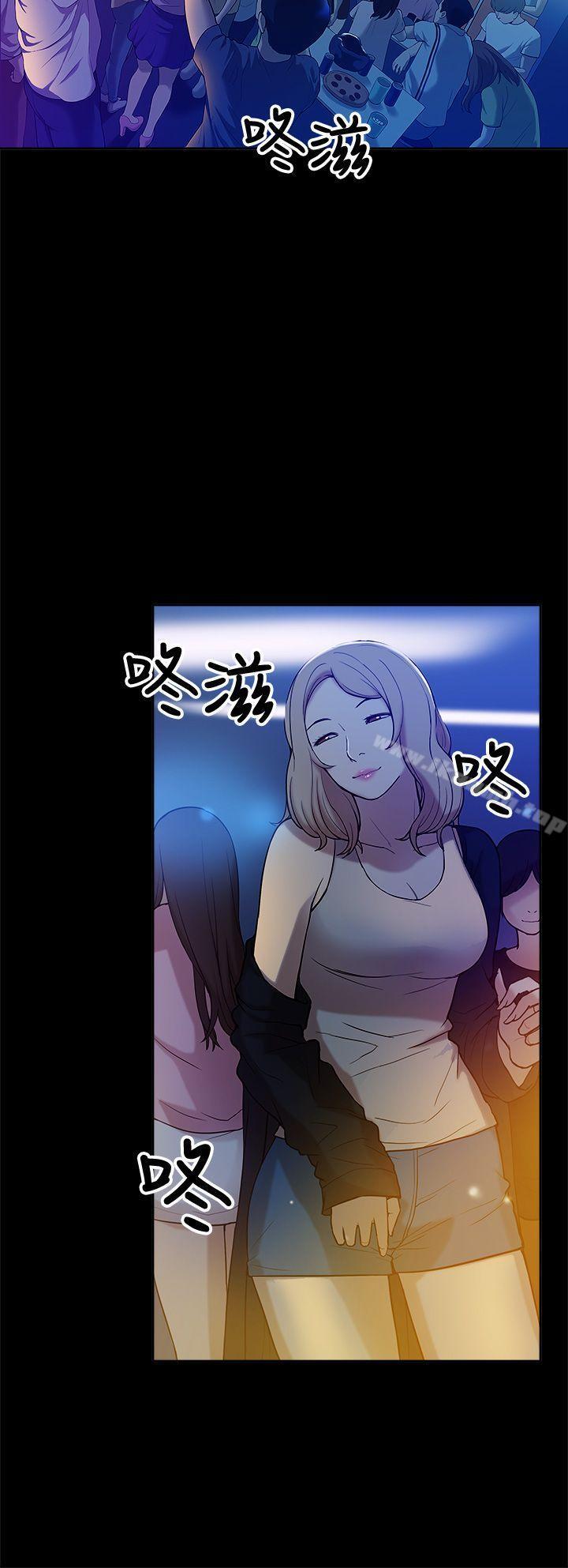 《我的M屬性學姐》漫画 第7話