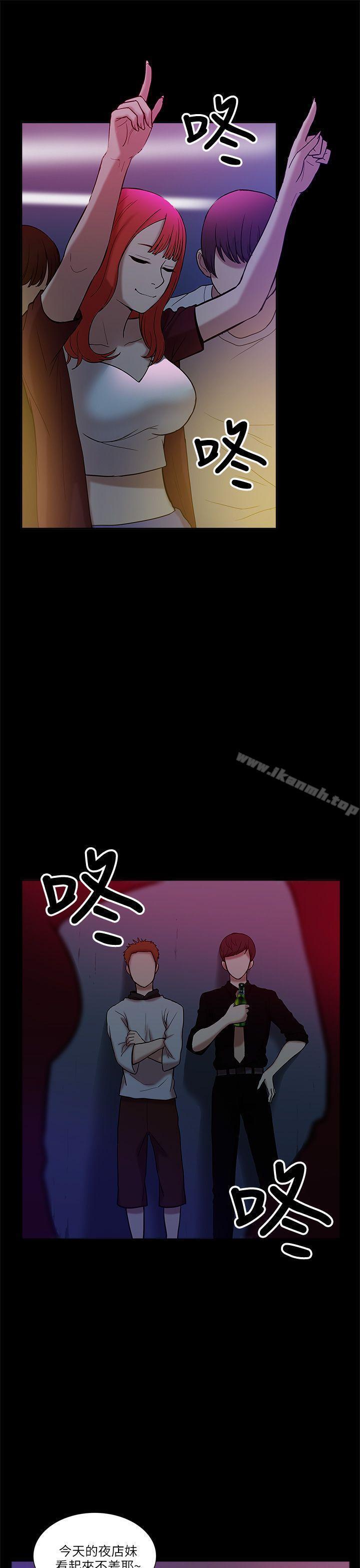 《我的M屬性學姐》漫画 第7話