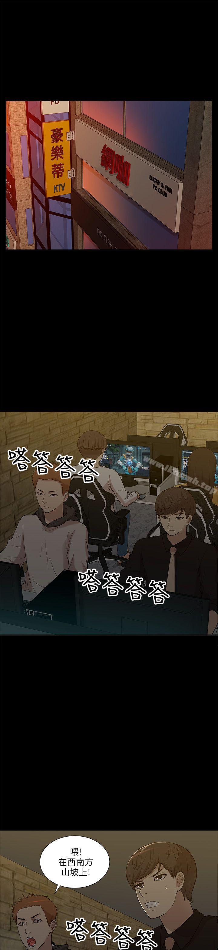 《我的M屬性學姐》漫画 第7話