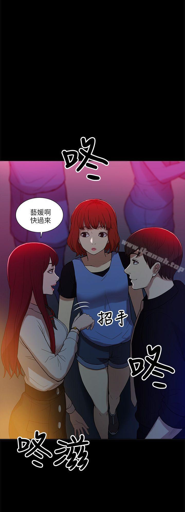 《我的M屬性學姐》漫画 第7話
