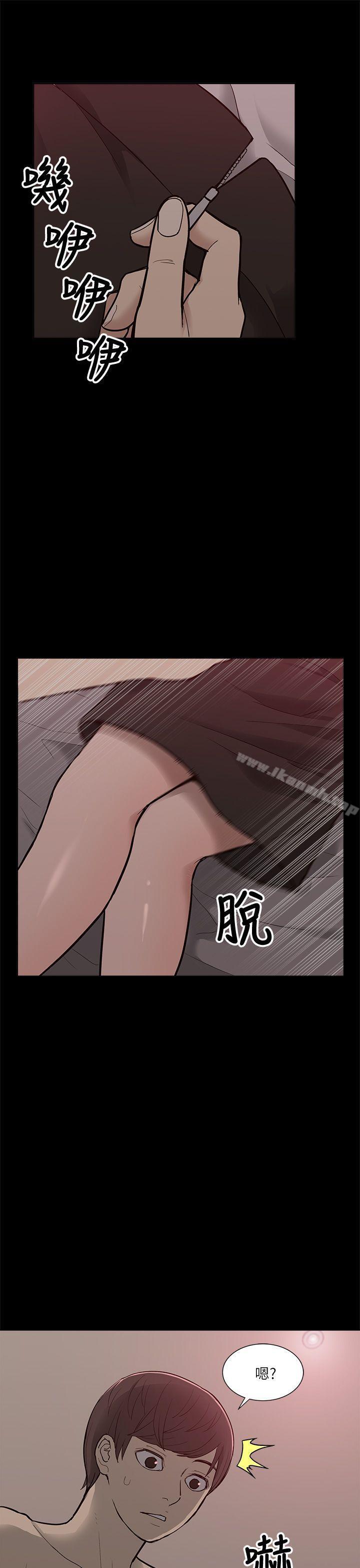 《我的M屬性學姐》漫画 第7話