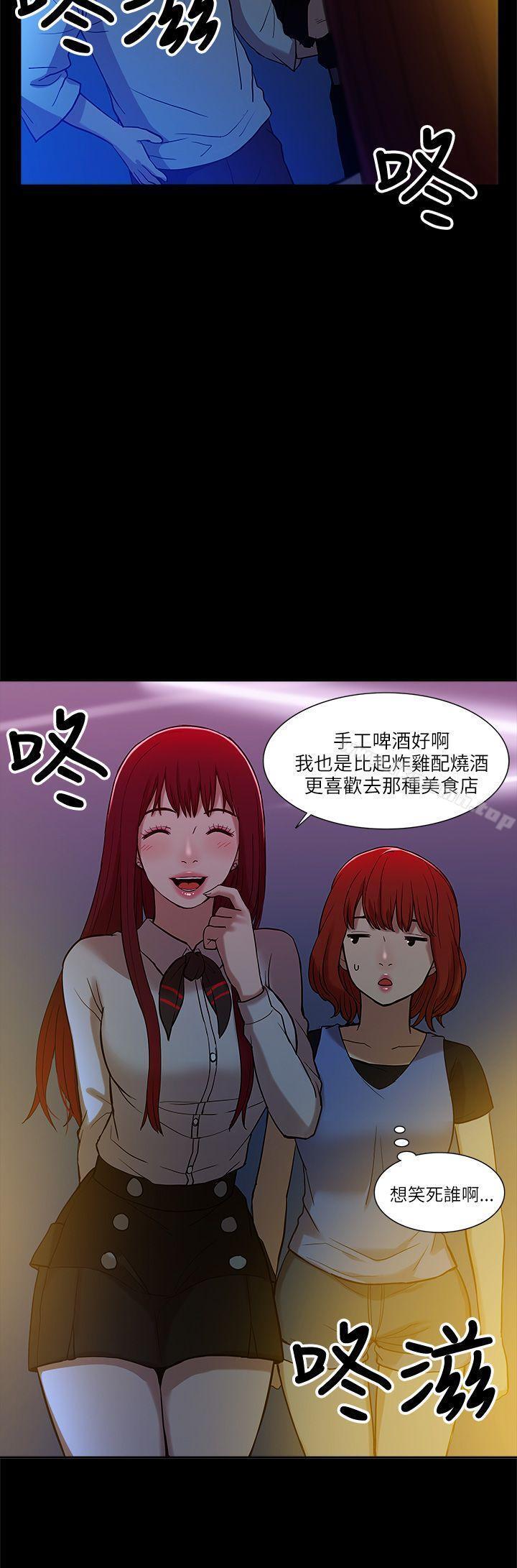 《我的M屬性學姐》漫画 第7話