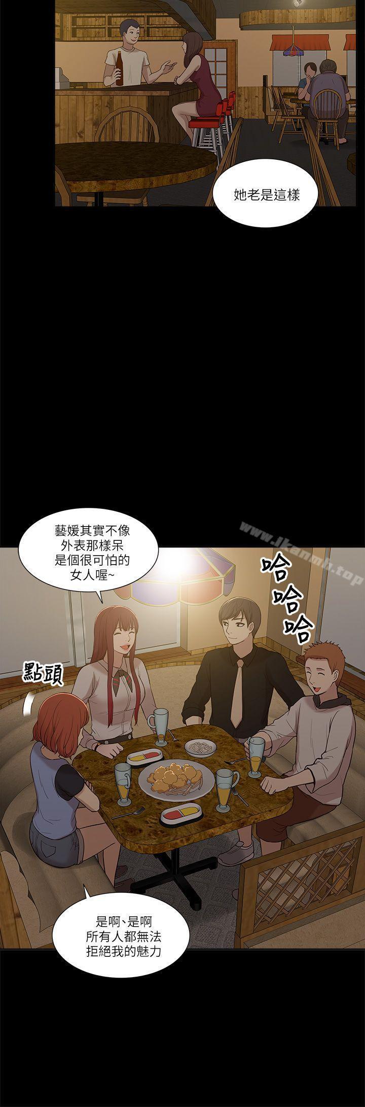 《我的M屬性學姐》漫画 第7話