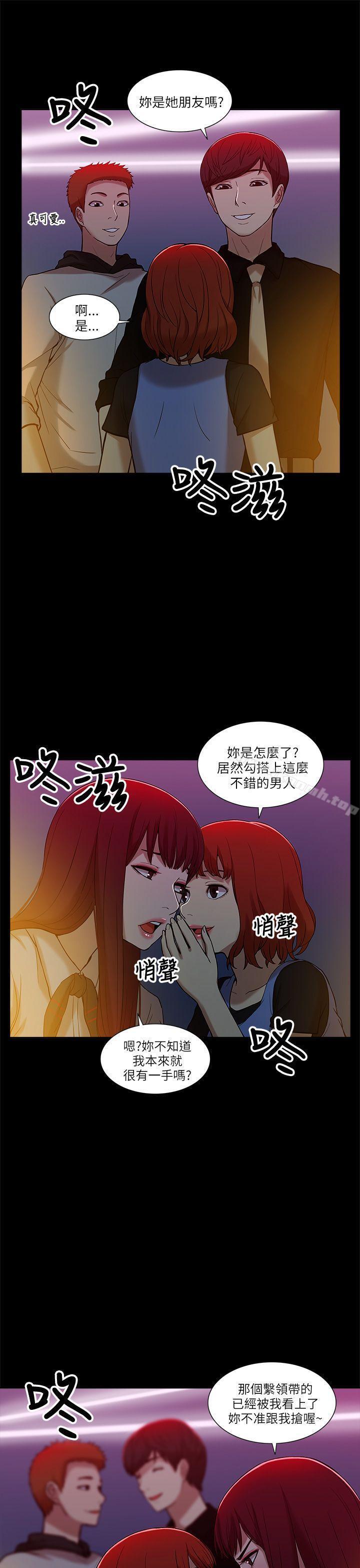 《我的M屬性學姐》漫画 第7話
