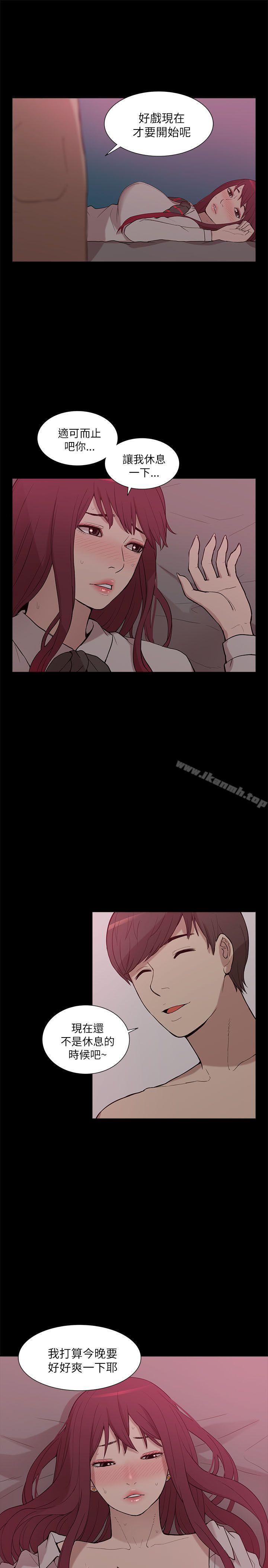《我的M屬性學姐》漫画 第8話