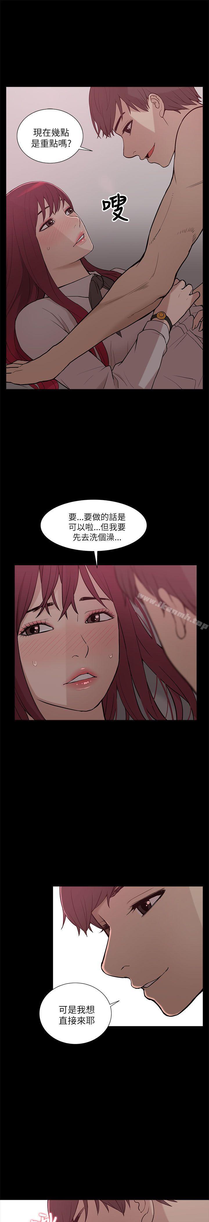 《我的M屬性學姐》漫画 第8話