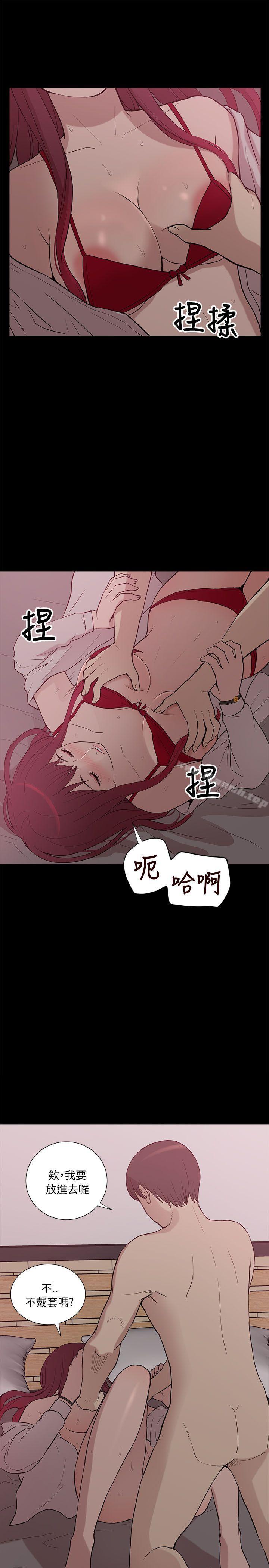 《我的M屬性學姐》漫画 第8話