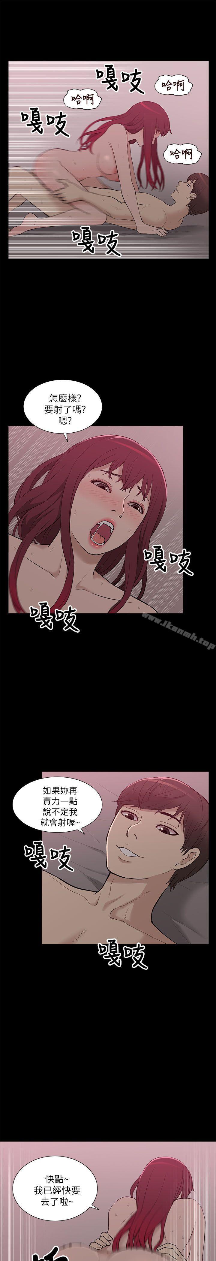《我的M屬性學姐》漫画 第8話