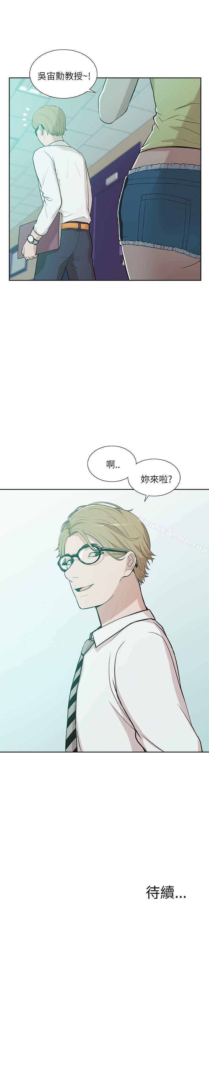 《我的M屬性學姐》漫画 第8話