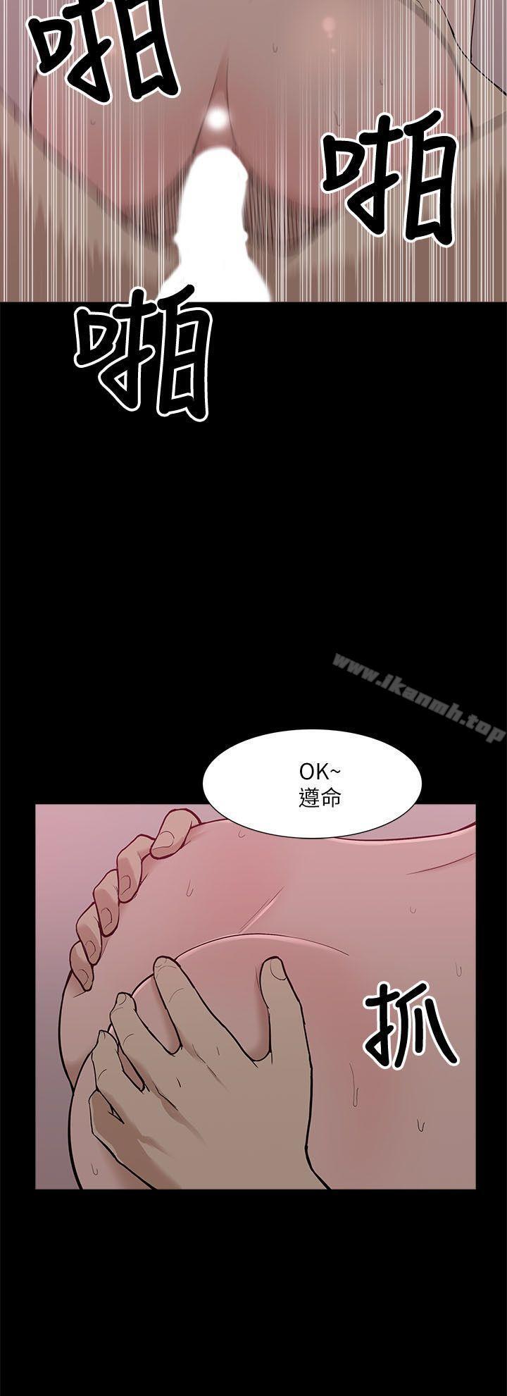 《我的M屬性學姐》漫画 第8話
