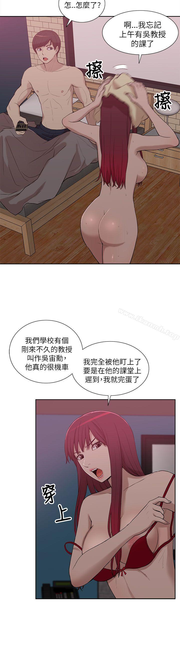 《我的M屬性學姐》漫画 第8話