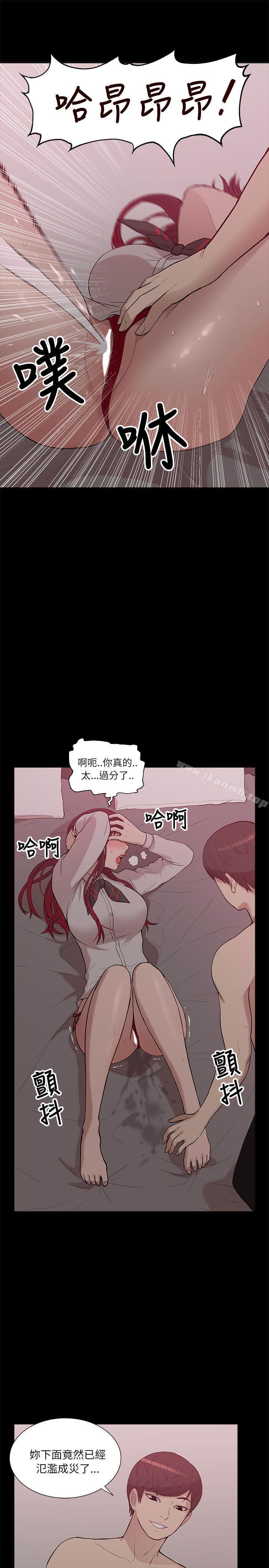 《我的M屬性學姐》漫画 第8話