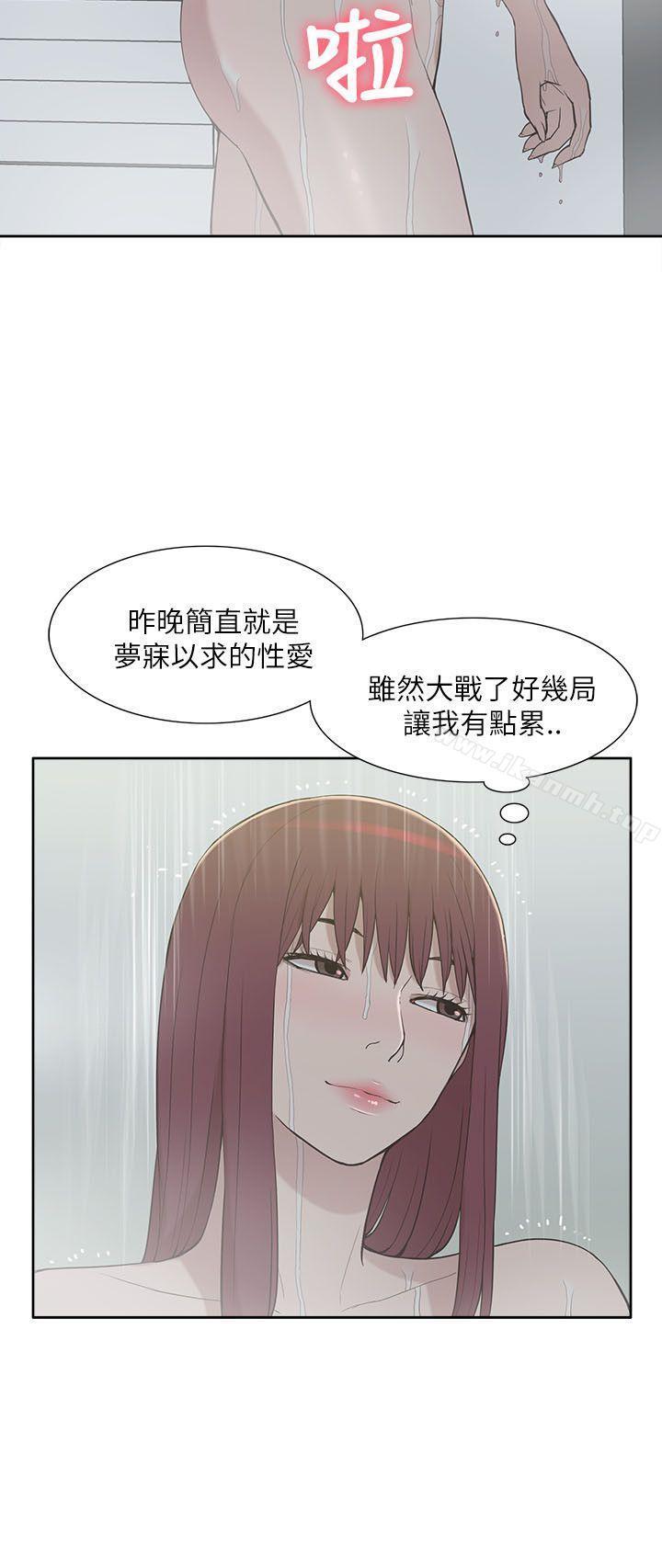《我的M屬性學姐》漫画 第8話