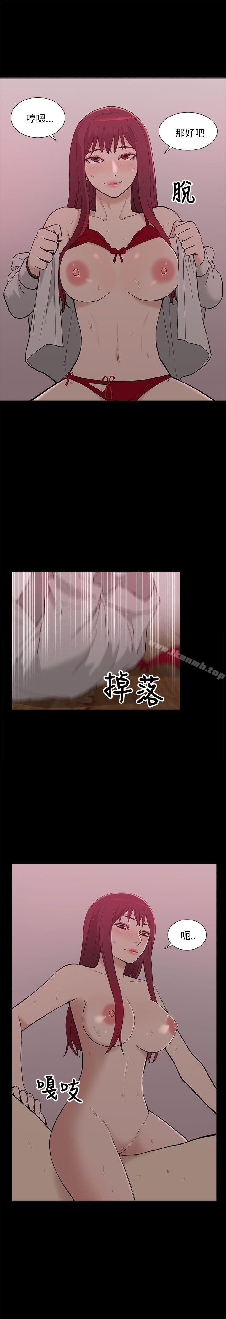 《我的M屬性學姐》漫画 第8話