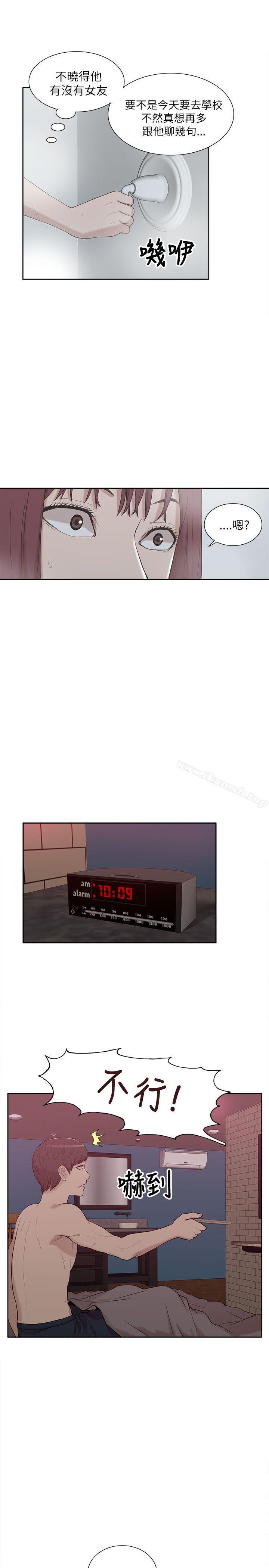 《我的M屬性學姐》漫画 第8話