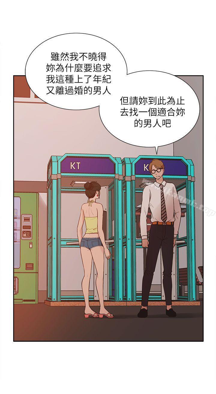 《我的M屬性學姐》漫画 第9話