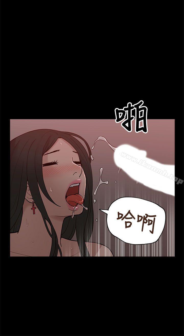 《我的M屬性學姐》漫画 第9話