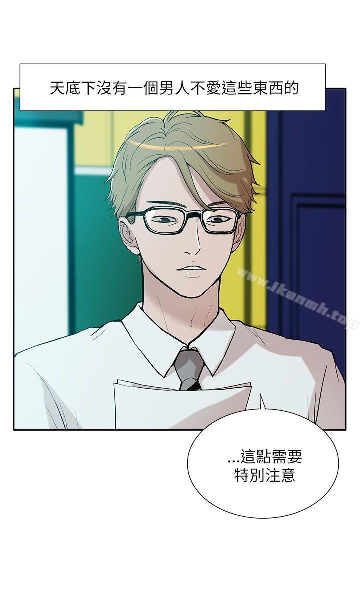 《我的M屬性學姐》漫画 第9話