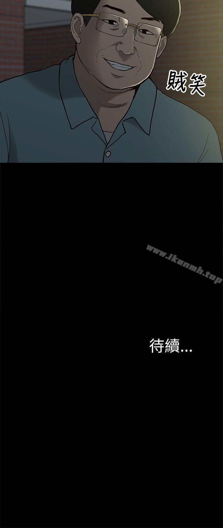 《我的M屬性學姐》漫画 第9話