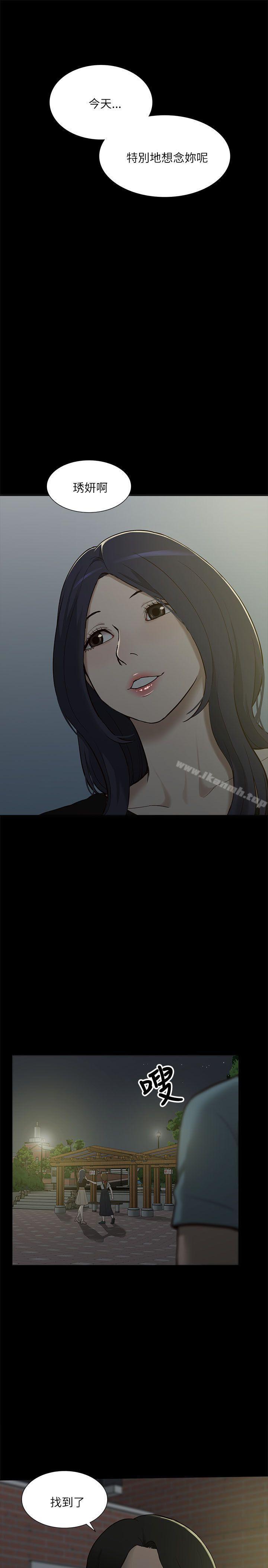 《我的M屬性學姐》漫画 第9話