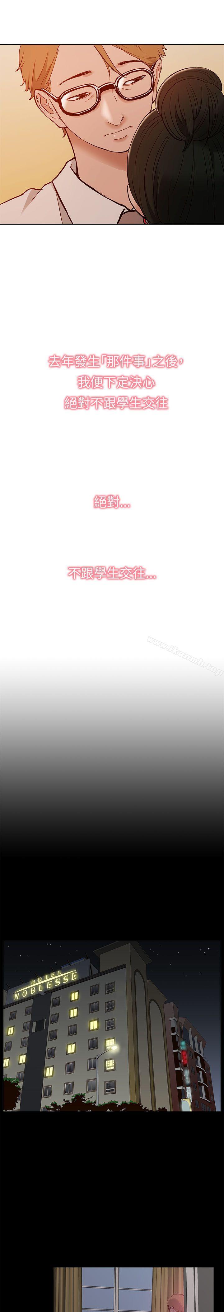 《我的M屬性學姐》漫画 第9話