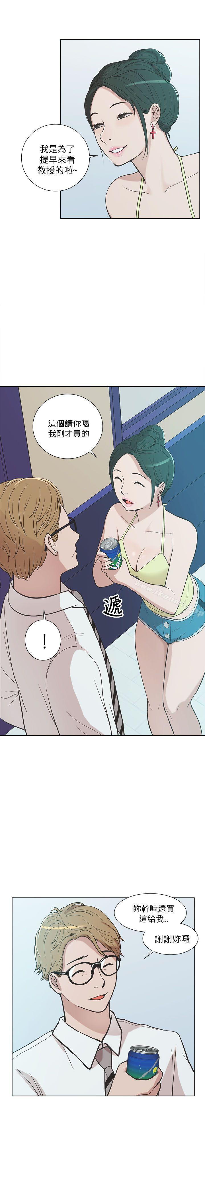 《我的M屬性學姐》漫画 第9話