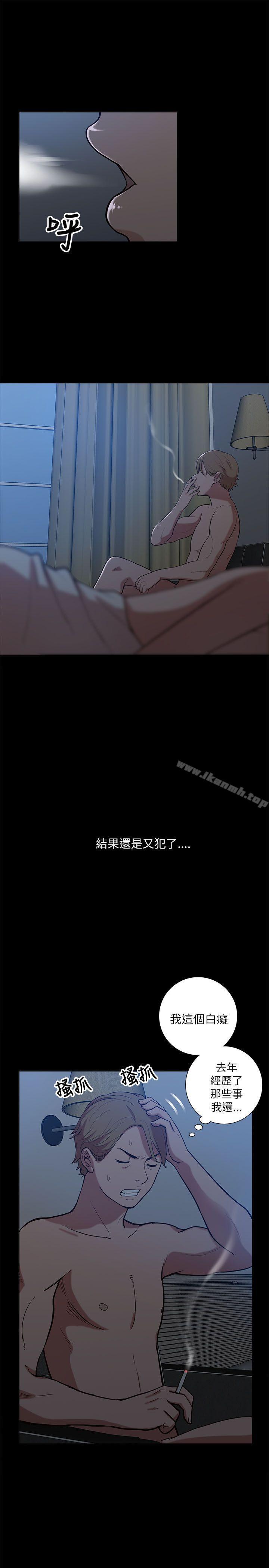 《我的M屬性學姐》漫画 第9話