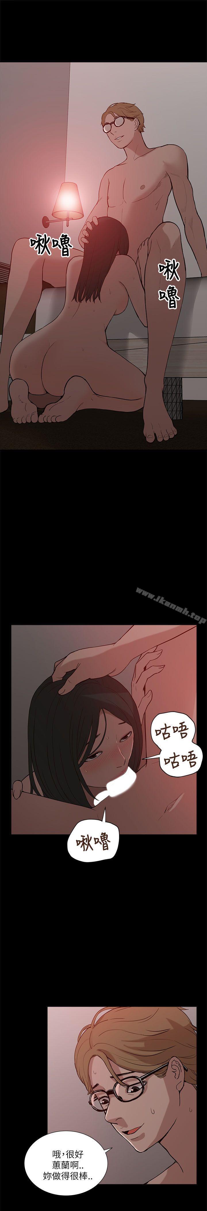 《我的M屬性學姐》漫画 第9話
