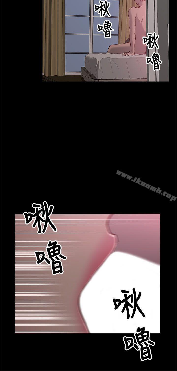 《我的M屬性學姐》漫画 第9話