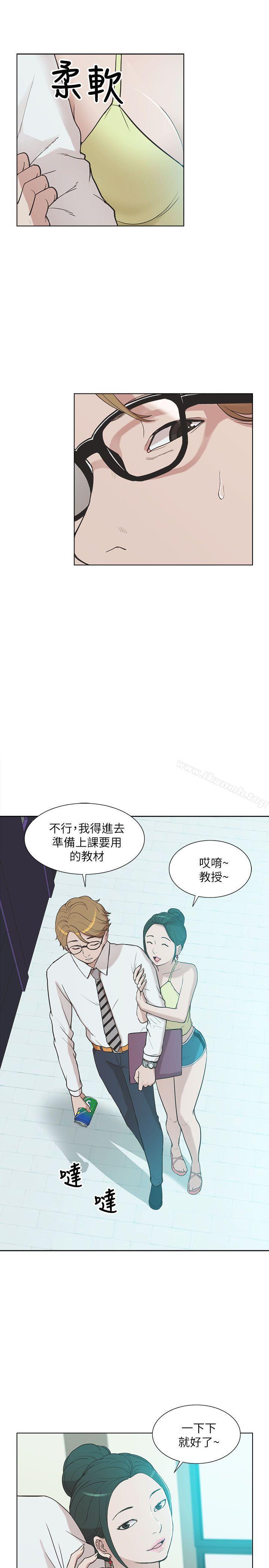 《我的M屬性學姐》漫画 第9話