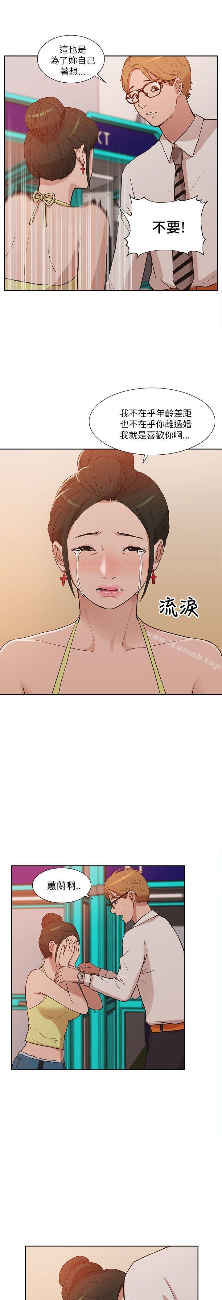 《我的M屬性學姐》漫画 第9話