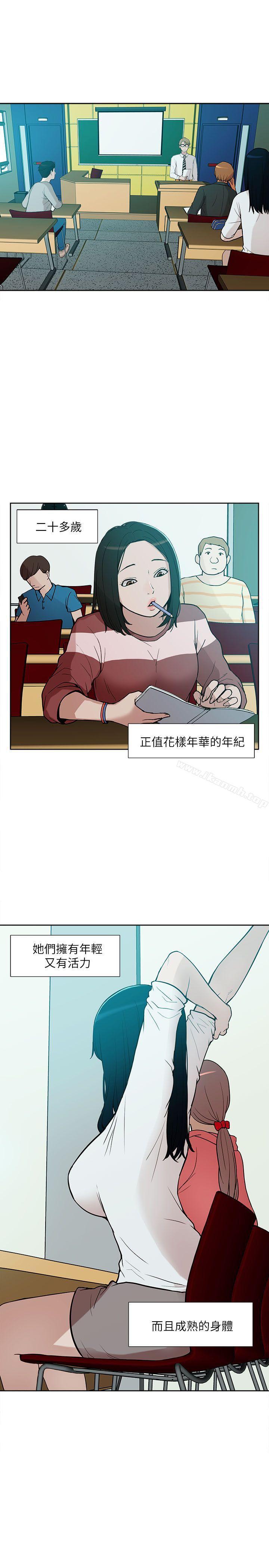 《我的M屬性學姐》漫画 第9話