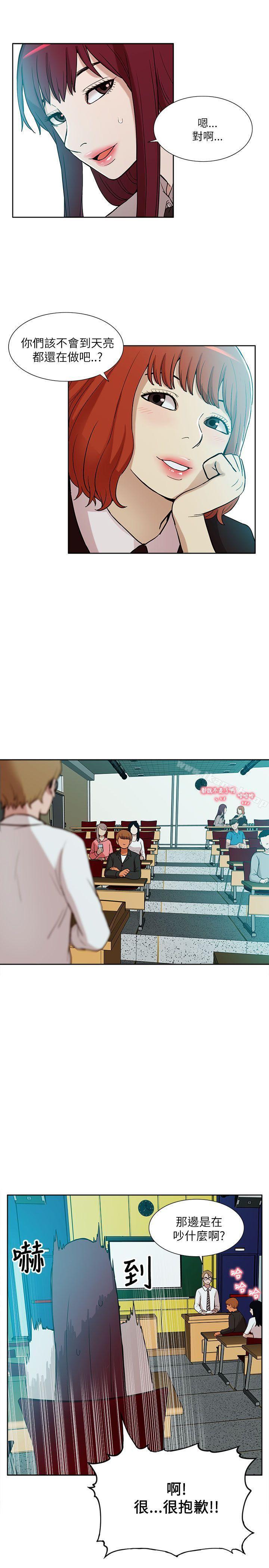《我的M屬性學姐》漫画 第9話