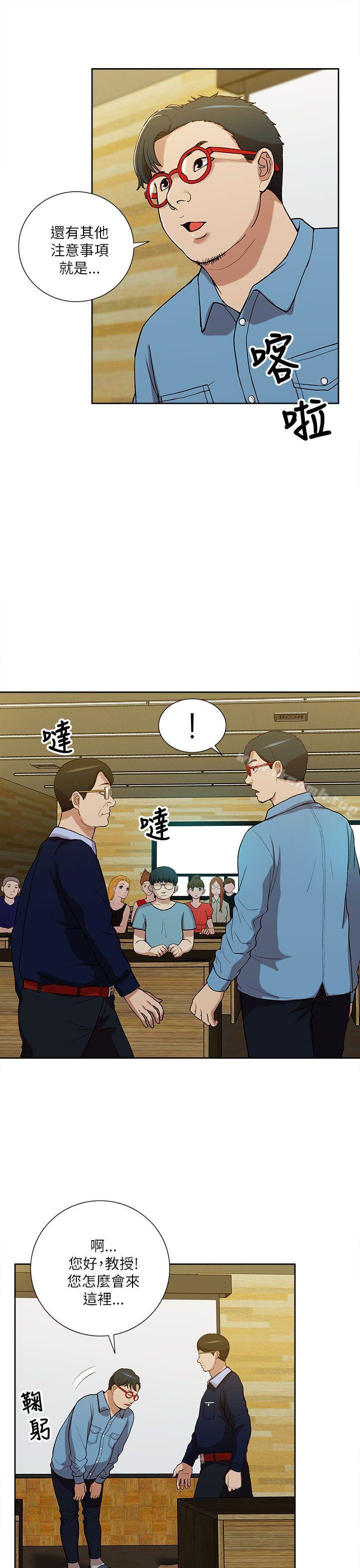 《我的M屬性學姐》漫画 第10話