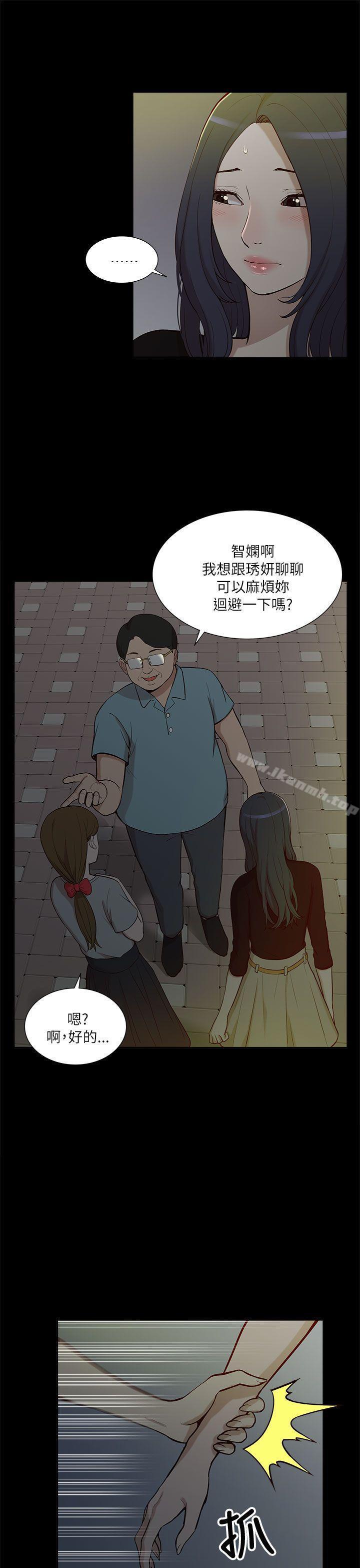 《我的M屬性學姐》漫画 第10話