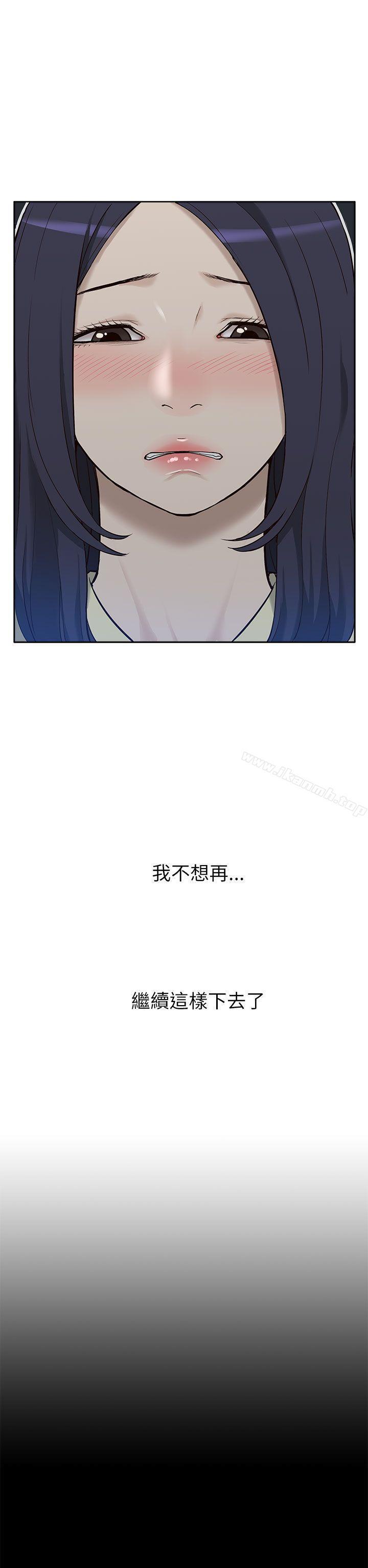 《我的M屬性學姐》漫画 第10話