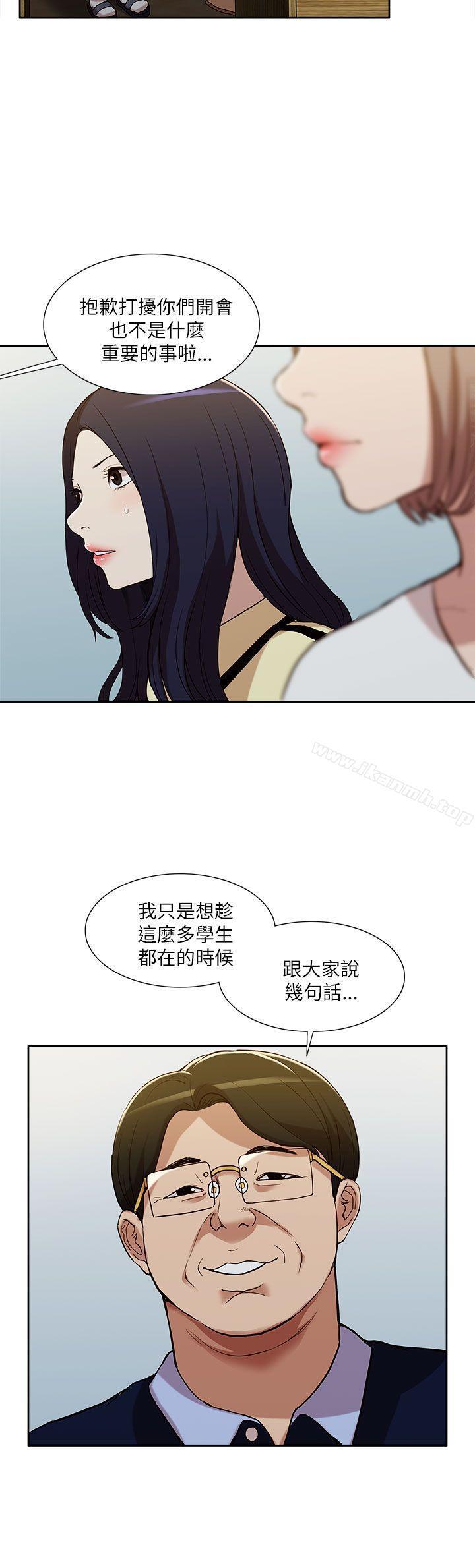 《我的M屬性學姐》漫画 第10話