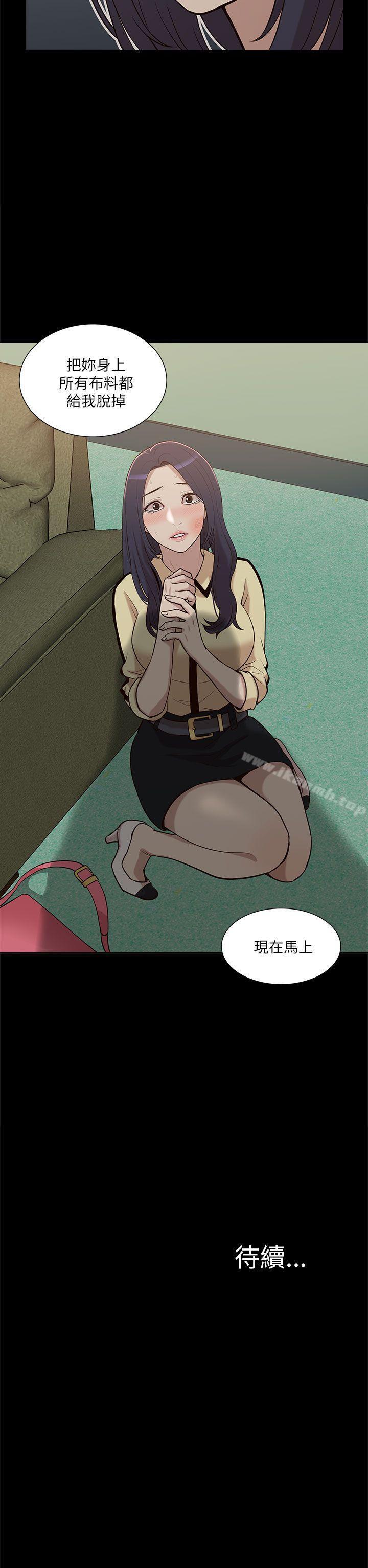 《我的M屬性學姐》漫画 第10話