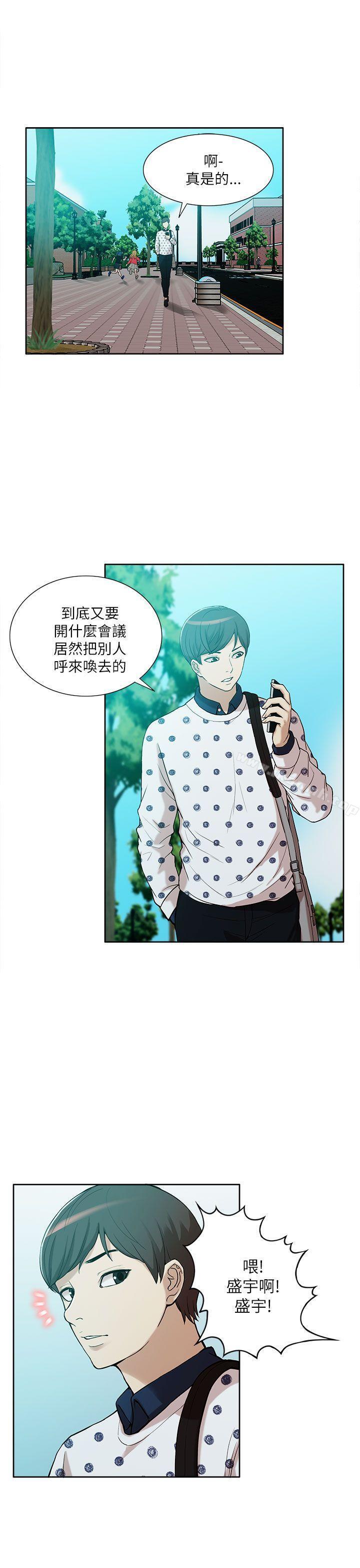 《我的M屬性學姐》漫画 第10話