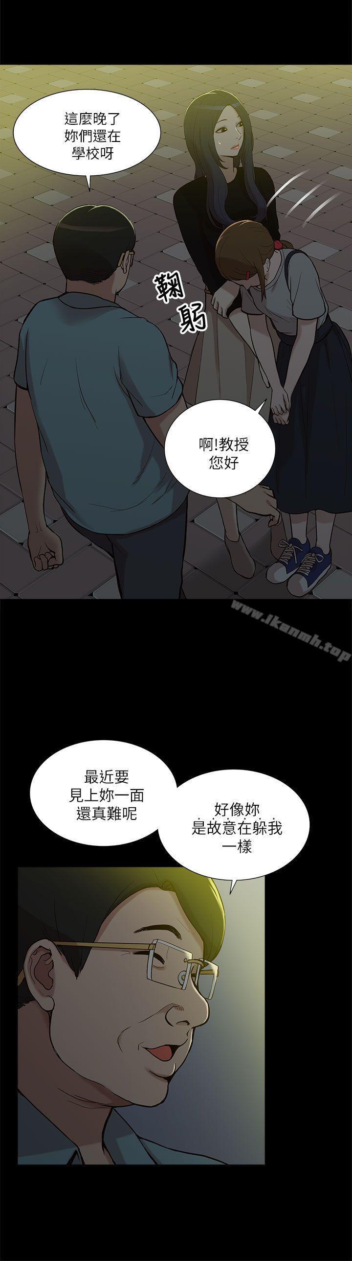 《我的M屬性學姐》漫画 第10話