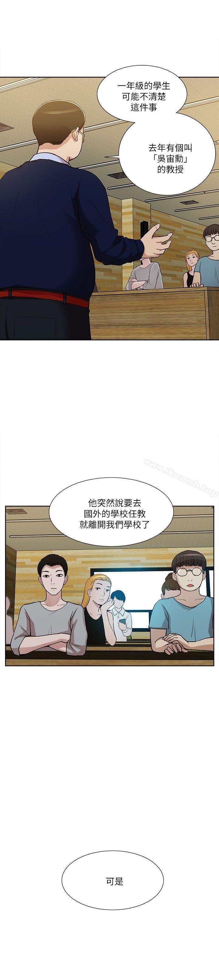 《我的M屬性學姐》漫画 第10話