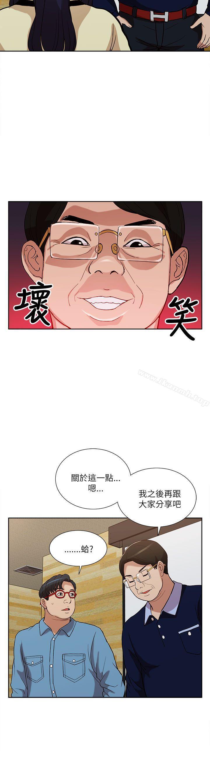 《我的M屬性學姐》漫画 第10話