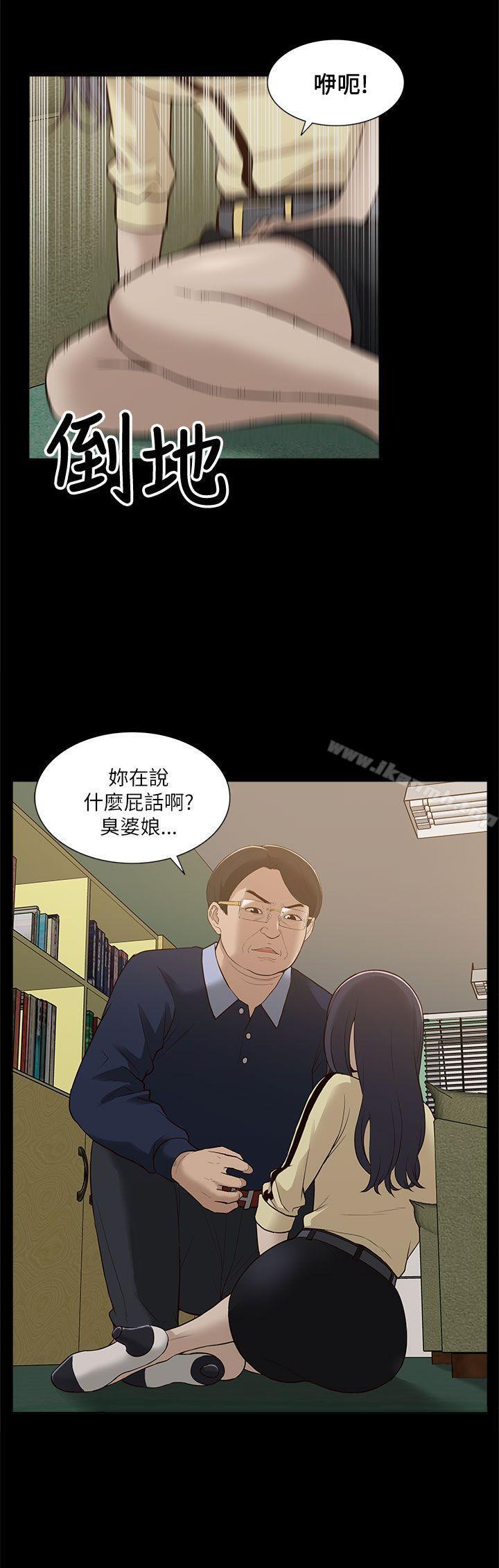 《我的M屬性學姐》漫画 第10話