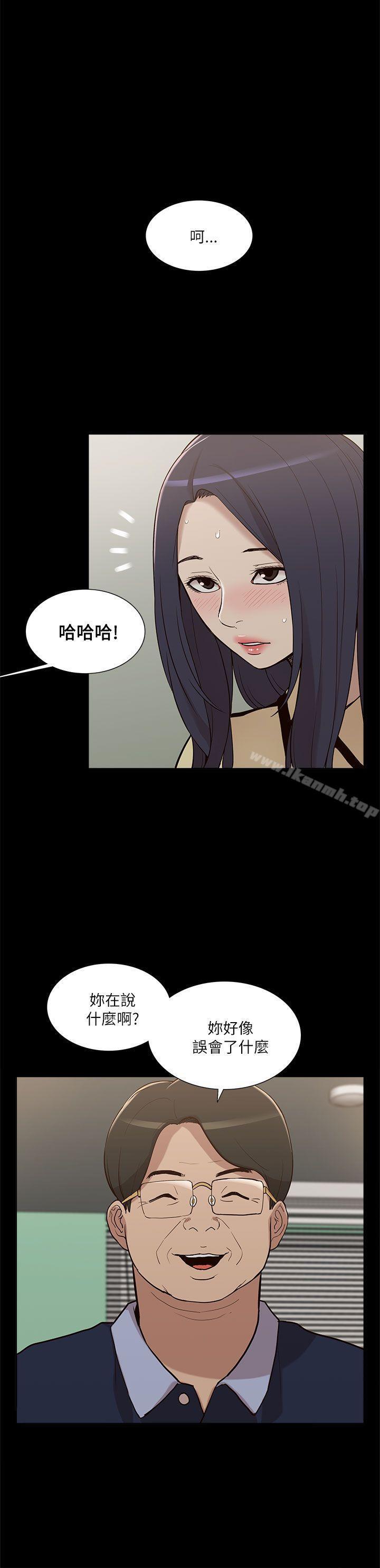 《我的M屬性學姐》漫画 第10話