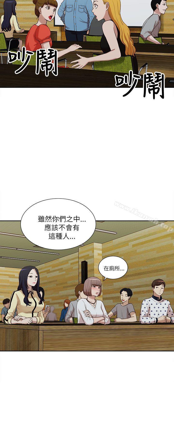 《我的M屬性學姐》漫画 第10話