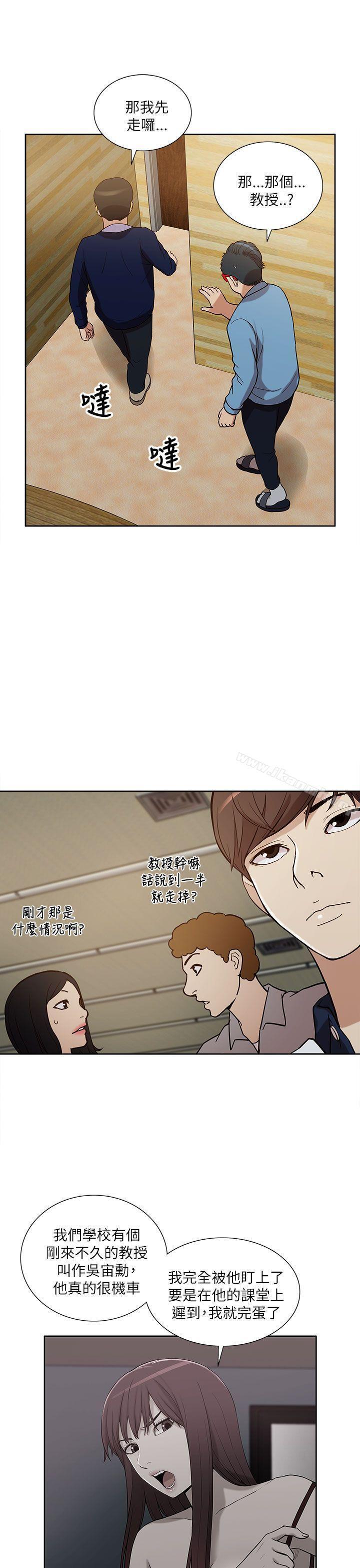 《我的M屬性學姐》漫画 第10話