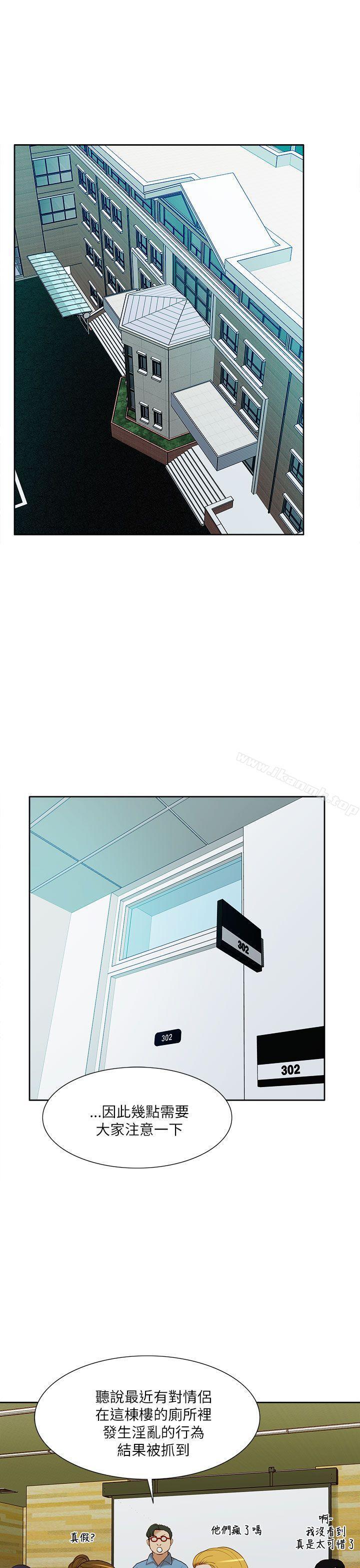 《我的M屬性學姐》漫画 第10話