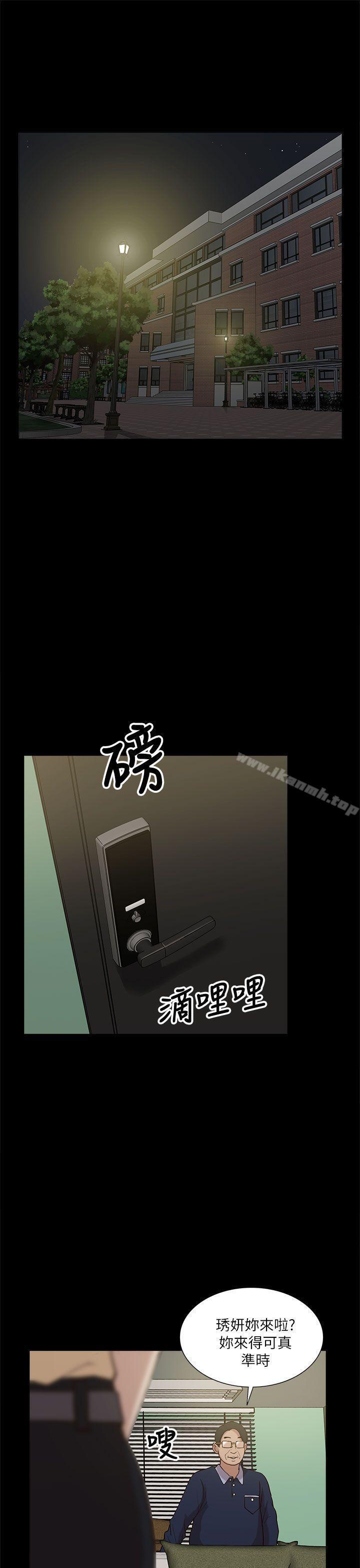 《我的M屬性學姐》漫画 第10話